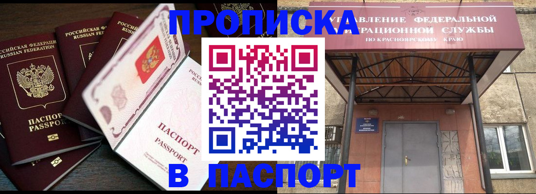 временная регистрация в квартире в Калининградской области