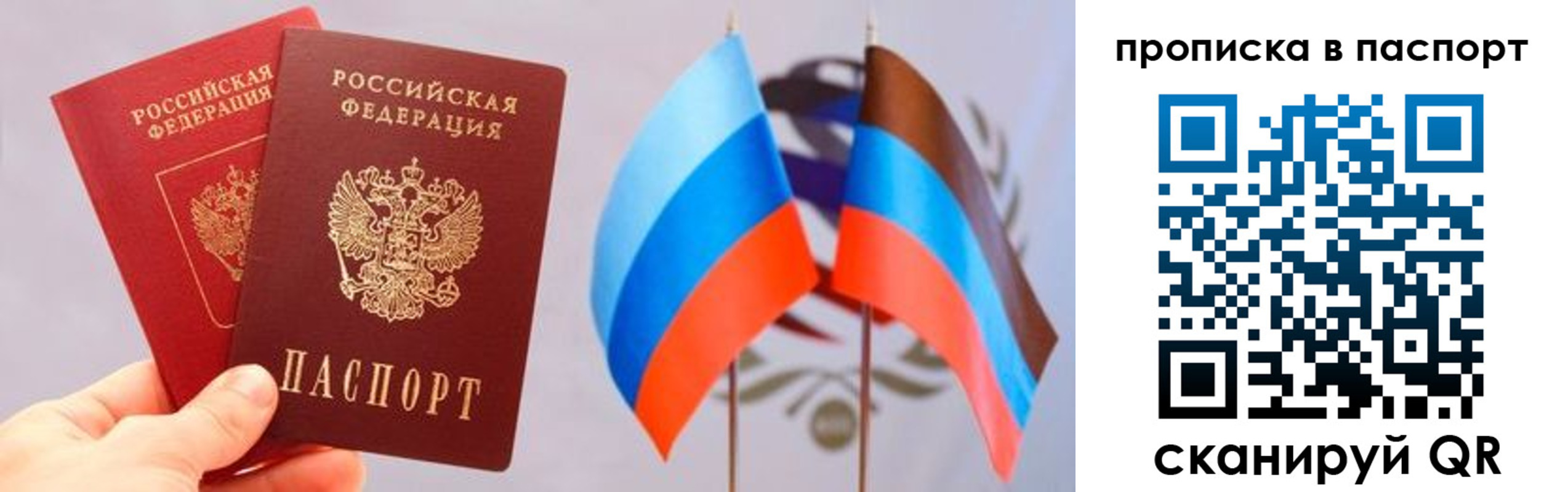 прописка для военкомата в Калининградской области