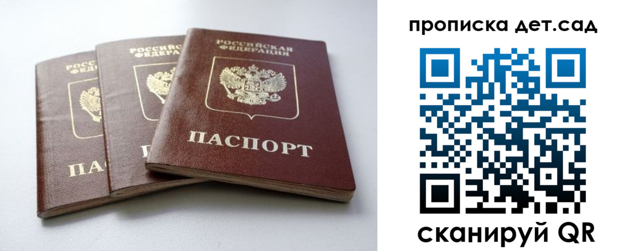 где прописаться в Калининградской области