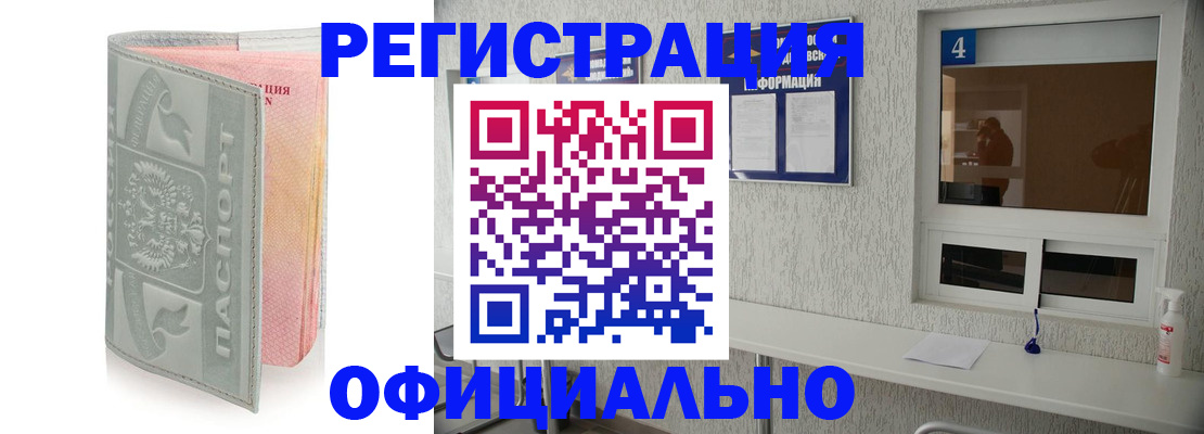 прописка иностранных граждан в Калининградской области