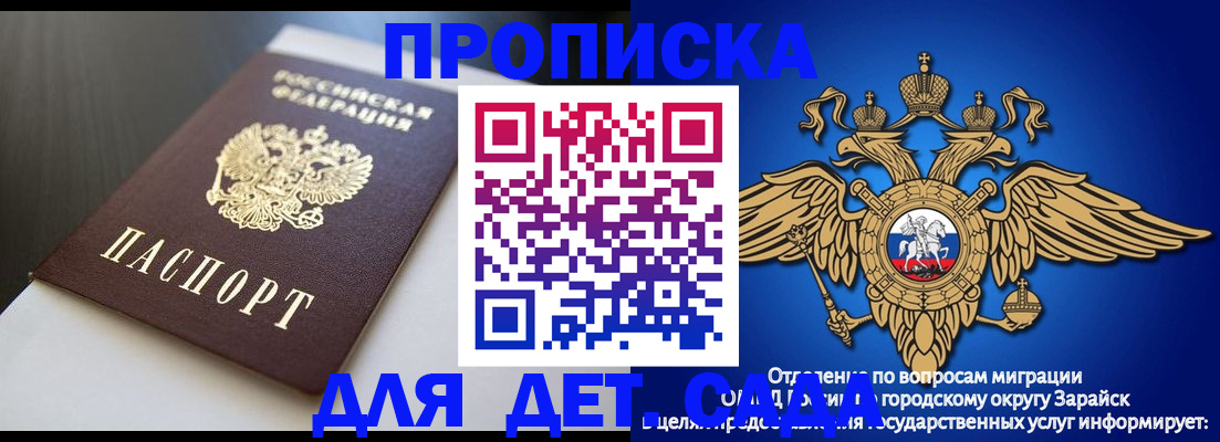 временная регистрация гарантия в Калининградской области