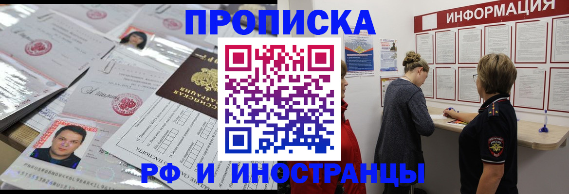 прописка иностранных граждан в Калининградской области