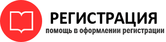 прописка в Калининградской области id400627